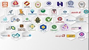 پرداخت تسهیلات به کارکنان بانکها ضابطهمندتر میشود