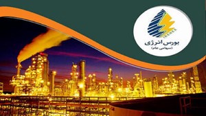 بورس انرژی فقط برای مصرف‌کنندگان بزرگ و خریداران عمده است