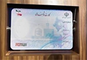 کمیسیون تلفیق مصوب کرد؛ تجمیع کارتهای دولتی در کارت ملی در برنامه هفتم