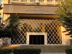 توصیههای مرکز مالکیت معنوی به مخترعان و صاحبان علامتهای تجاری