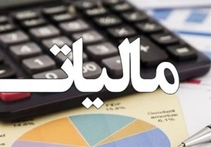 شرایط و ضوابط معافیت از صدور صورتحساب الکترونیکی نوع اول و دوم