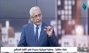 با انتقاد شدید از دخالت های واشنگتن در عراق؛ کارشناس امنیتی عراقی: حرف آمریکا درمورد دخالت ایران در عراق بسیار مضحک است
