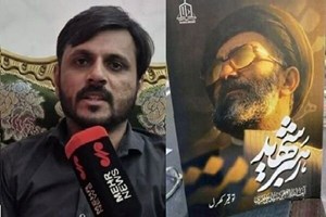 نویسنده شناخته‌شده پاکستانی: گردآوری کتاب‌هایی به زبان اردو درباره رهبر شهید انقلاب ضروری بود