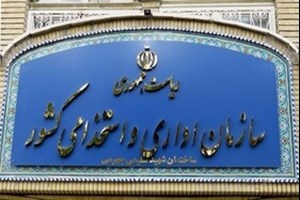 طبق بخشنامه سازمان اداری و استخدامی/ ساعت پایان کار ۱۳ عصر شد