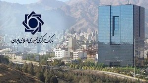 جزئیات ثبت نام آزمون استخدامی بانک مرکزی