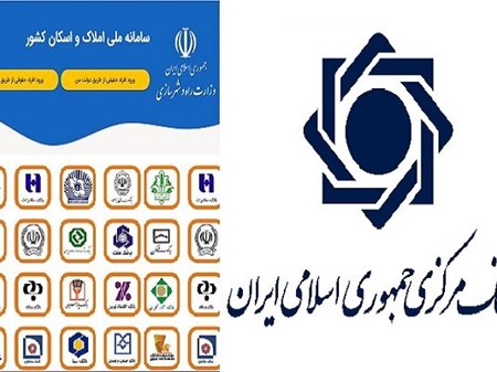ارائه خدمات بانکی به مردم بدون تأیید نشانی در سامانه املاک ممکن نیست