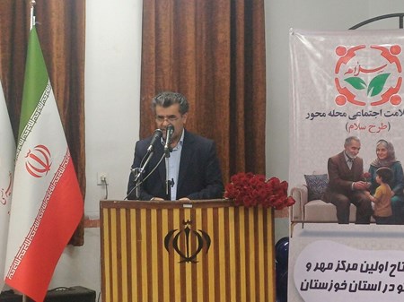 در راستای اجرای طرح ملی" سلام"؛ اولین مرکز مهر و گفت و گو در خوزستان افتتاح شد