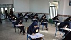 نتایج امتحانات نهایی به زودی اعلام می‌شود