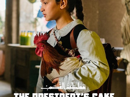 برای اولین بار ؛ یک فیلم عراقی نامزد جایزه اسکار شد