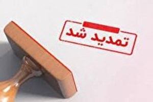 تمدید مهلت ارسال آثار به دومین جشنواره ملی چندرسانهای میراثفرهنگی