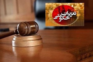شهروندان شکایتهای خود را در تعزیرات غیرحضوری پیگیری کنند