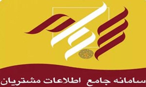 ثبتنام یک میلیون نفر در سجام