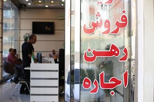 برخورد با مشاوران و صاحبان بنگاه‌های املاک متخلف در خوزستان