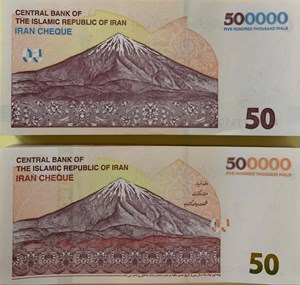 ایران چک جدید ۵۰ هزار تومانی با طرح حرم امام رضا(ع)