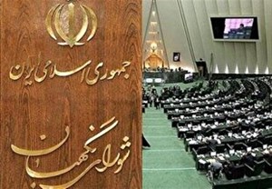 ایرادات و ابهامات شورای نگهبان به طرح مالیات بر سوداگری و سفتهبازی