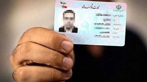 در کدام کشورها برای ایرانیان کارت ملی صادر میشود؟