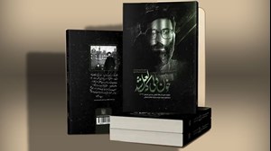 استقبال از کتاب خاطرات رهبر شهید انقلاب اسلامی در چین