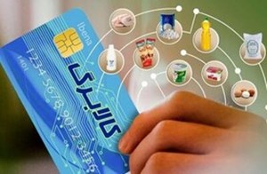 سخنگوی طرح کالابرگ الکترونیک خبر داد: امکان استفاده از اعتبار شارژ مرحله سوم کالابرگ الکترونیک تا پایان شهریورماه/ درخصوص حذف هیچ دهکی فعلا تصمیم‌گیری نشده است