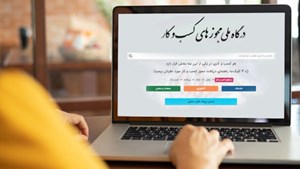 کدام استانها کمترین سهم را از تبدیل مجوزهای صنفی دارند؟