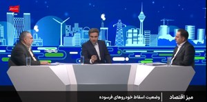 اسقاط خودروهای فرسوده به ۷۲ هزار دستگاه رسید/مراجعه محدود مردم برای اسقاط خودروهای فرسوده
