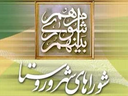 نایب رئیس هیات مرکزی نظارت بر انتخابات: انتخابات شوراها صد در صد به شکل «الکترونیکی» برگزار خواهد شد