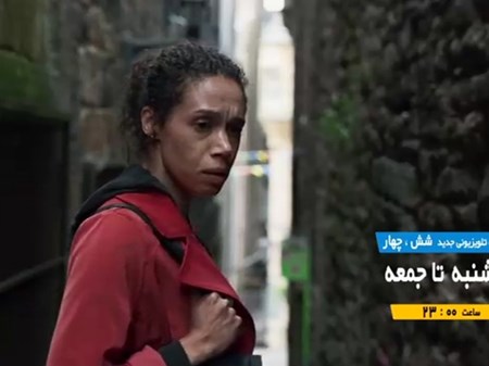 پخش مجموعه پلیسی «شش‌چهار» از شبکه تهران