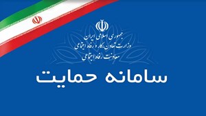 بروزرسانی دهک‌‌بندی‌ها با اطلاعات جدید/ چگونه به دهک‌بندی خود اعتراض کنیم؟