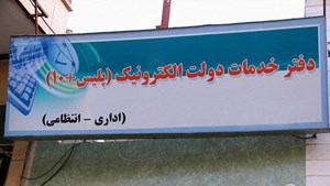 نام و آدرس دفاتر پلیس + ۱۰ خوزستان