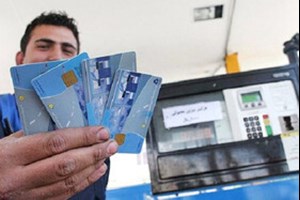 نایب رئیس کمیسیون انرژی: مانعی برای حذف کارت سوخت جایگاهها وجود ندارد