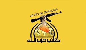 هشدار گردان‌های حزب‌الله عراق نسبت به تهدیدات آمریکا علیه ایران