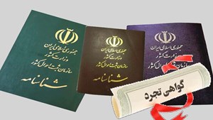از کجا بفهمیم خواستگارمان ازدواج قبلی داشته است؟