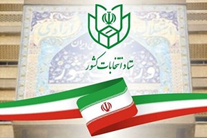 چه کسانی در انتخابات ریاست‌جمهوری ثبت نام کردند+ سابقه و گرایش سیاسی