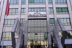 اسامی استخدامی های وزارت بهداشت ۱۷ مهر اعلام می شود