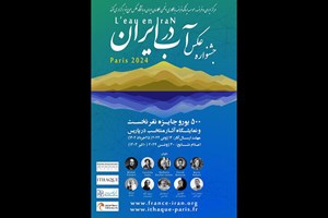 مسابقه عکاسی با موضوع آب در ایران برگزار میشود