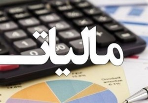 ممنوع الخروجی ۲ هزار بدهکار مالیاتی/ چه تعداد مودی مالیاتی داریم؟