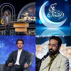 مجریان برنامه‌های سحرگاهی ماه رمضان چه کسانی هستند؟