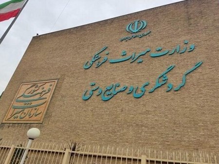 ایران میزبان نشست جهانی مراکز مقوله دوم در سال ۲۰۲۶ است