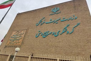 ایران میزبان نشست جهانی مراکز مقوله دوم در سال ۲۰۲۶ است