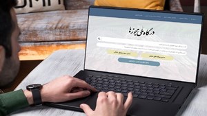 صدور شناسه یکتا برای سکوهای اقتصاد دیجیتال