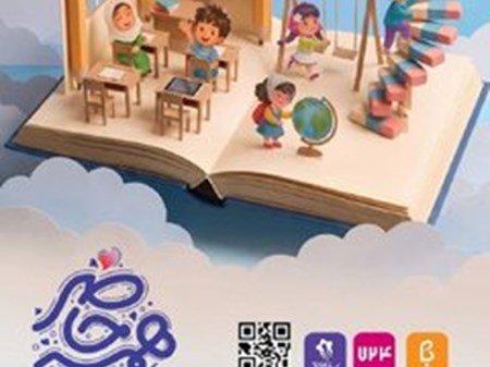 روش‌های مشارکت در پویش ملی «همه حاضر» برای تأمین نوشت‌افزار دانش‌آموزان نیازمند
