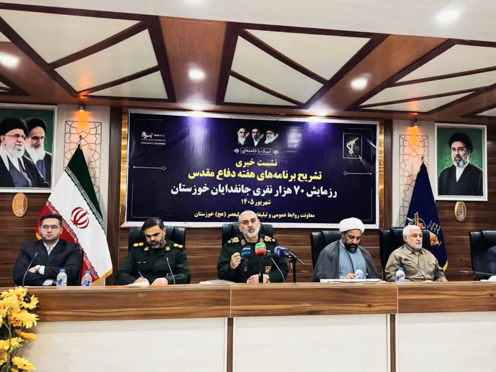 رزمایش بزرگ ۷۰ هزار نفری جان‌فدا در خوزستان برگزار می‌شود؛ سردار شاهوارپور: خوزستان، خاکریز همیشه بیدار/ دشمن در تمام اهداف خود ناکام ماند