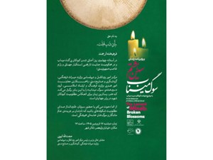 صدای خاموش کودکان میناب در تئاتر شهر طنین‌انداز می‌شود