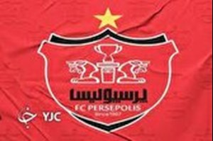 پرسپولیسی ها نقره داغ شدند