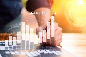خبر خوب برای معاملهگران آپشن در بورس ایران