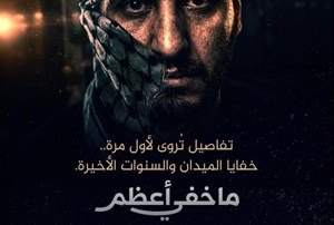 مستند تازه الجزیره از زندگی جهادی محمد الضیف؛ فرمانده گردان‌های القسام