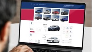 مهلت ویرایش خودروها در سامانه یکپارچه امروز تمام میشود