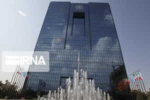 بانک مرکزی چگونگی صدور مجوز تاسیس صندوق قرضالحسنه را اعلام کرد
