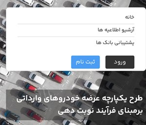رئیس سازمان توسعه تجارت اعلام کرد: مهلت ثبتنام خودروهای وارداتی تا ۱۷ دی ماه تمدید شد