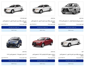 فردا؛ آخرین مهلت افتتاح حساب وکالتی ثبت نام ایران خودرو