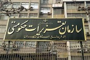 افزایش ۱۰ برابری گشتهای مشترک تعزیرات حکومتی